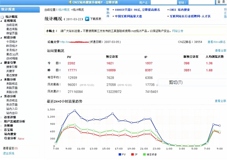 网站seo腾云网络怎样帮助网站吸引更多的流量？seo网站seo服务优化(图2)