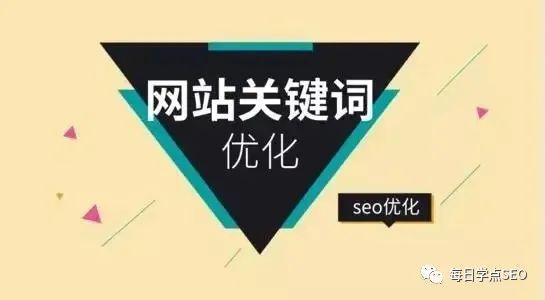 网站seo新网站SEO应该做些什么具体的优化方法呢？？广州网站优化-广州seo-网站优化(图2)