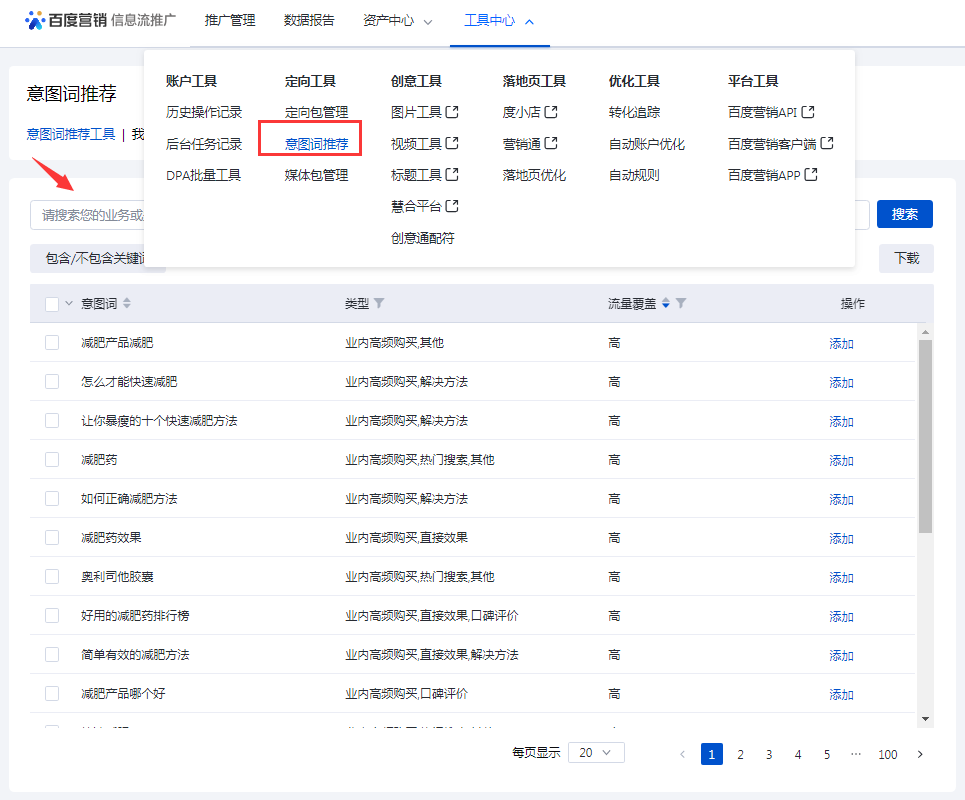 网站优化AI推联盟-百度商业服务市场合作伙伴，SEO优化江苏网站搜索引擎优化优化(图2)