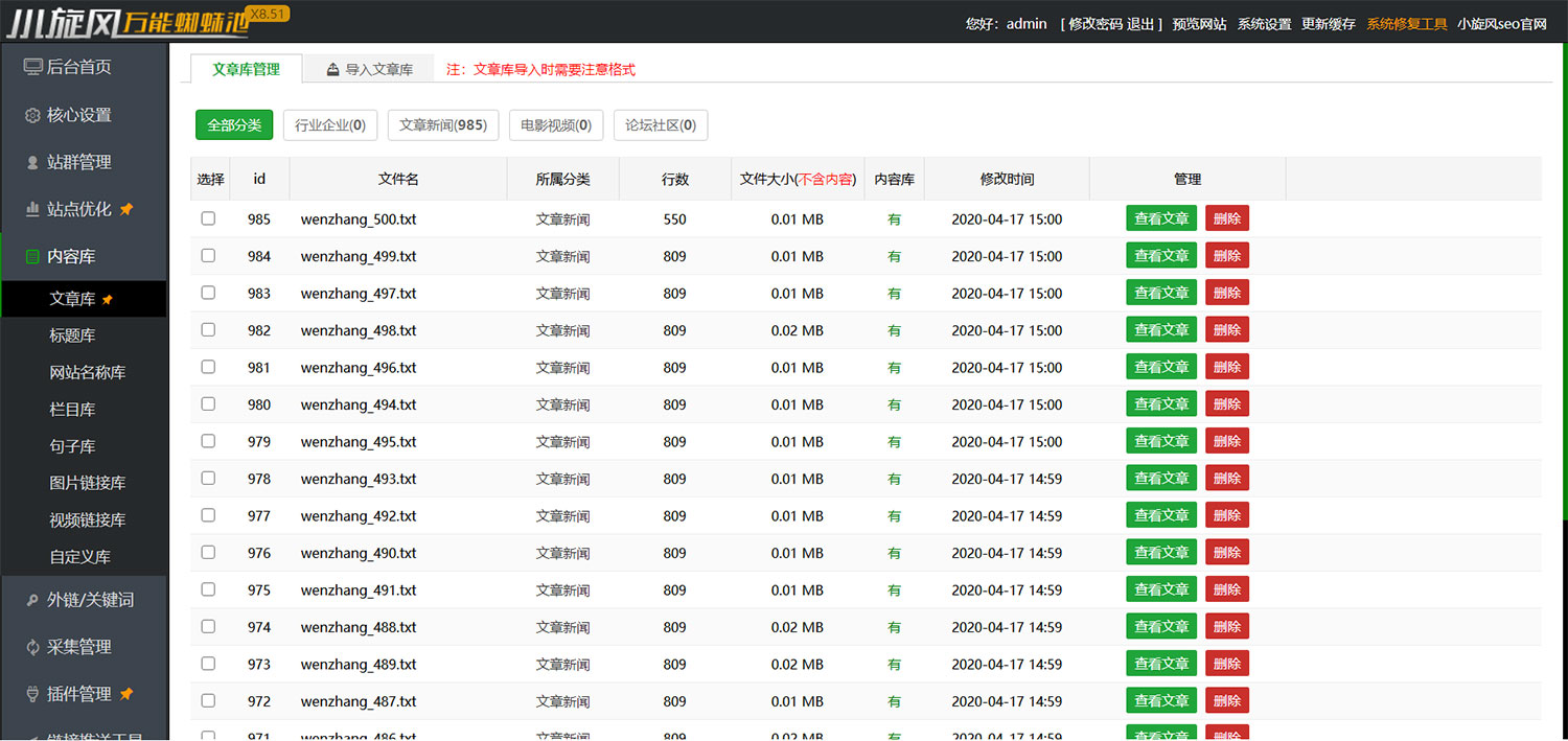 网站开发企业网站建设优惠价（）的宣传推广效果和效益php程序