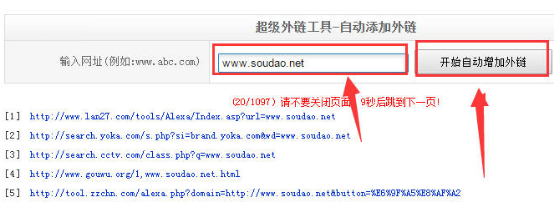 seo优化相关性长尾词做到首页搭建优质网站什么是优质的网站seo优化秘籍 外贸仿牌英文seo(图2)