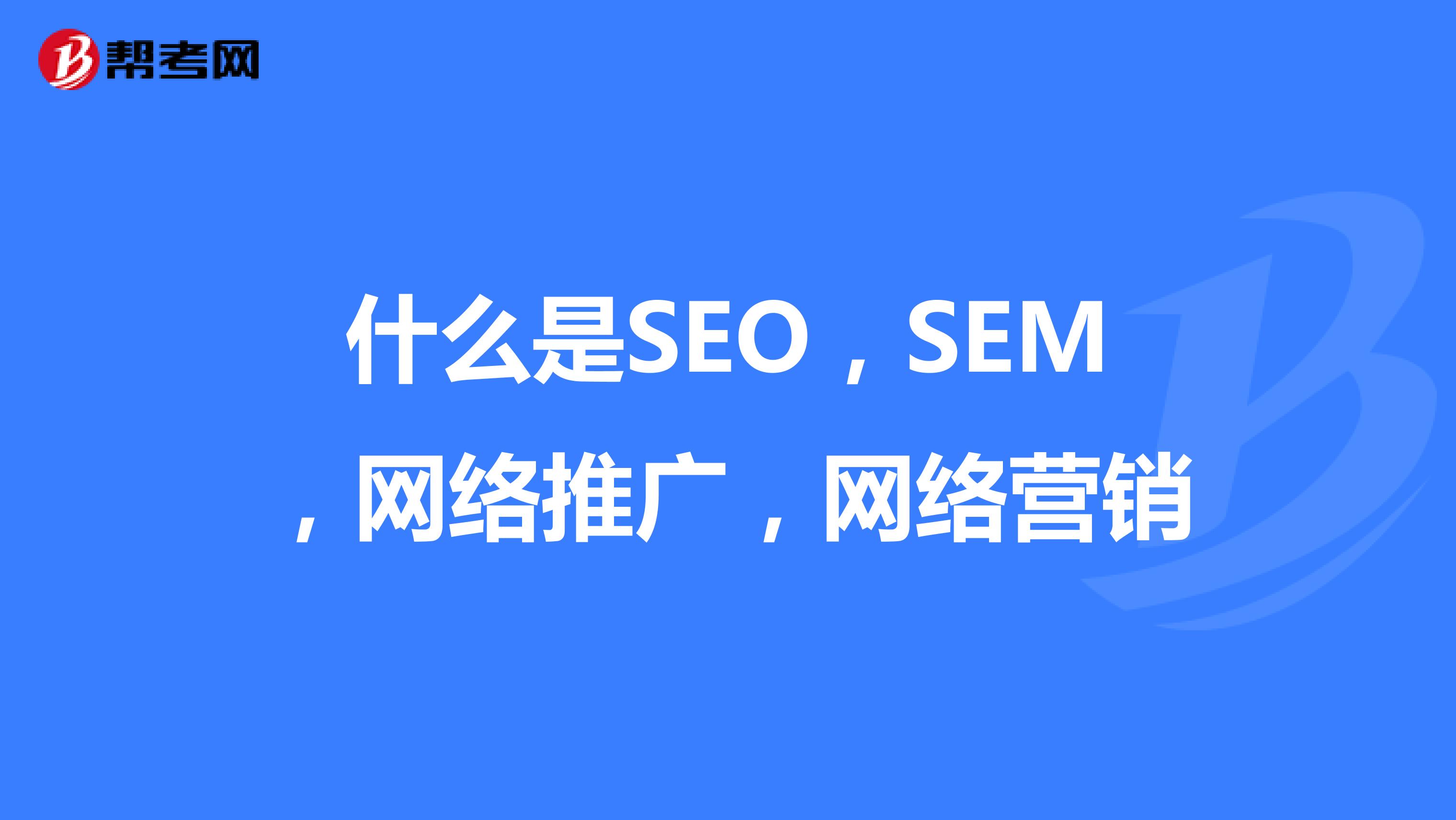 seo优化91获客湖北运营中心为您介绍【】品牌营销解决方案seo关键词优化外包　量子seo(图1)