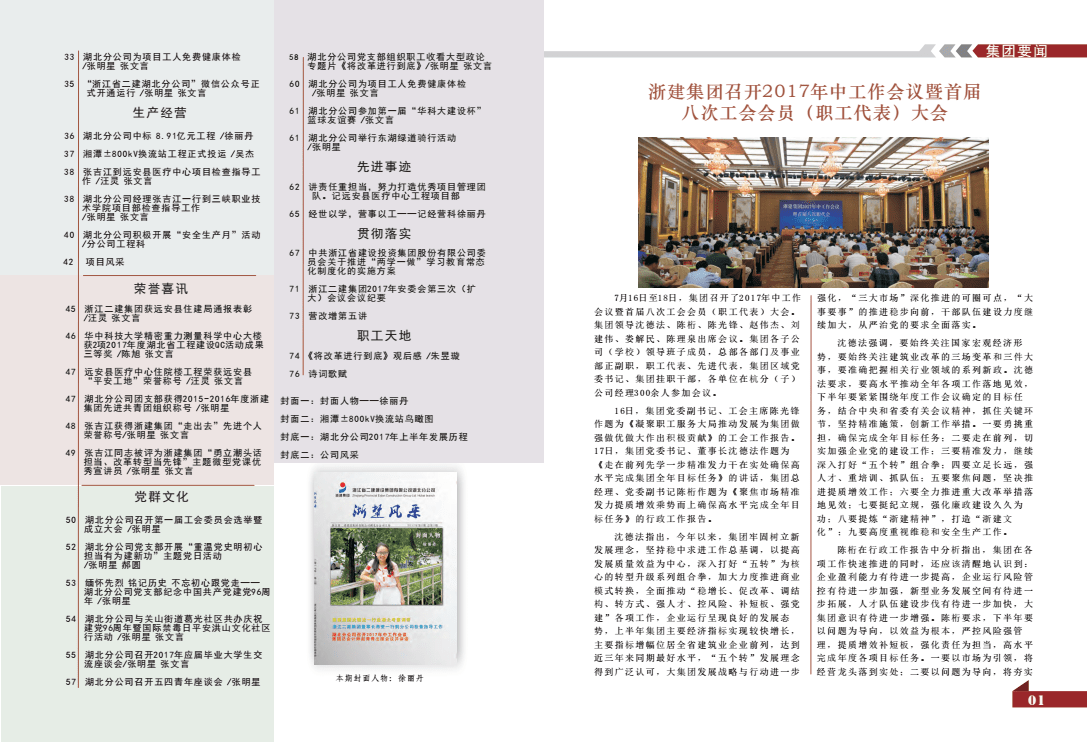 网站开发网络期刊新广告08年1月22日开始商业化运营如何在vs2010中开发网站程序(图1)