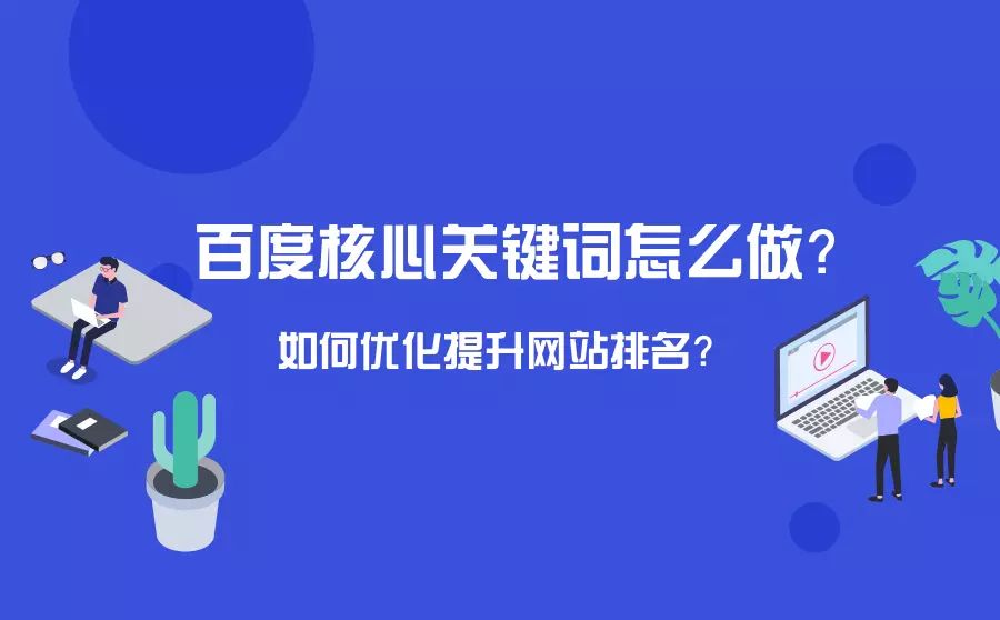 网站优化SEO优化发挥的最主要的作用和解决方法，你掌握了吗？网站优化内容分析网站(图2)