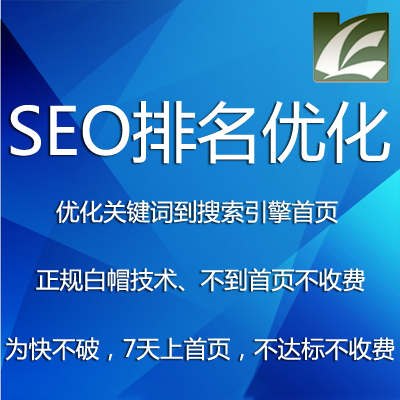 seo优化
网页seo优化排名关键字冷门关键字.一般热门关键字和关键字广州网站优化-广州seo-网站优化(图2)