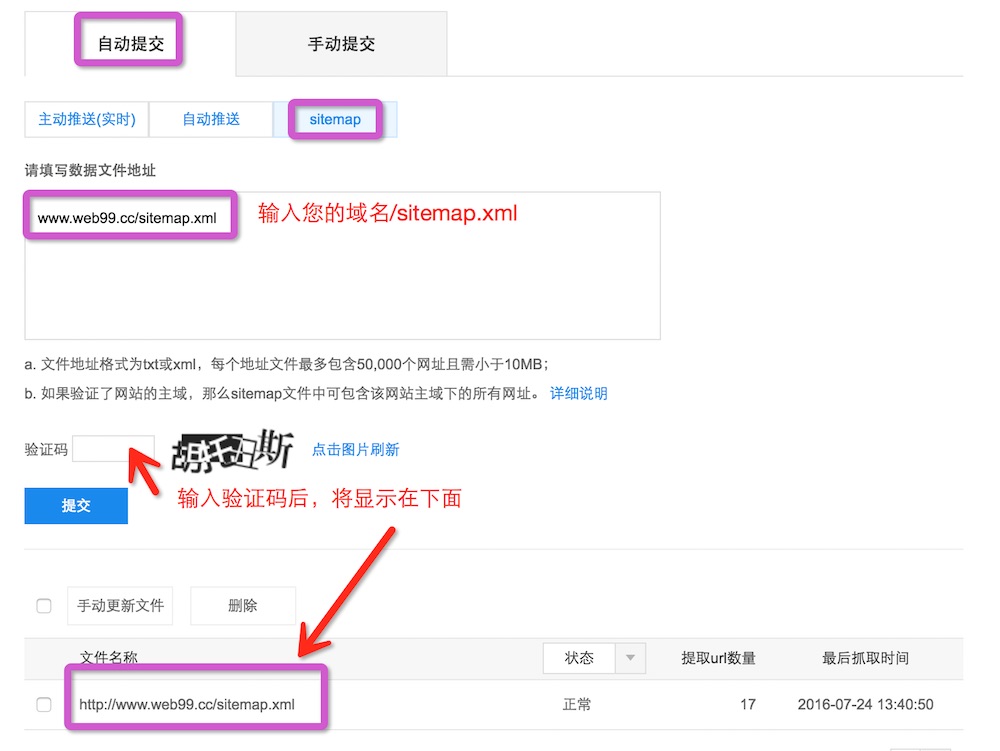 网站seo
搜狗收录提交入口如何向搜狗提交我的网站收录？
网站结构对网站seo优化的影响(图2)