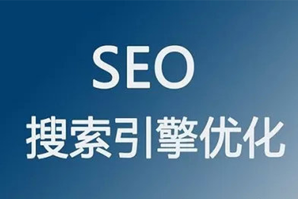 seo优化网站推广排位要怎么做霸屏效果？排名优化的提升
seo优化seo关键词优化怎么做(图2)