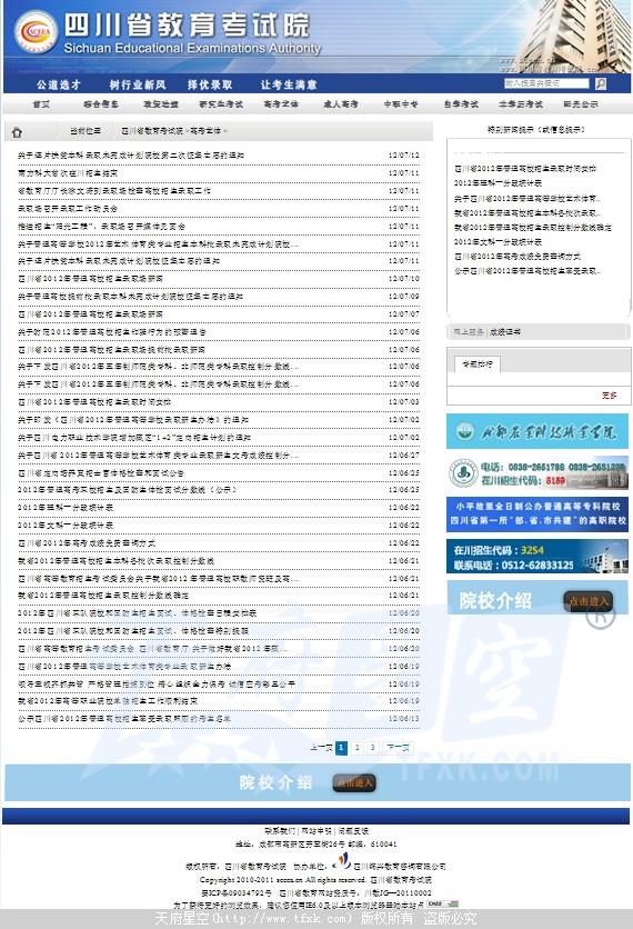 网站建设太原网站推广_腾云网络为您介绍(图)腾云网络网站