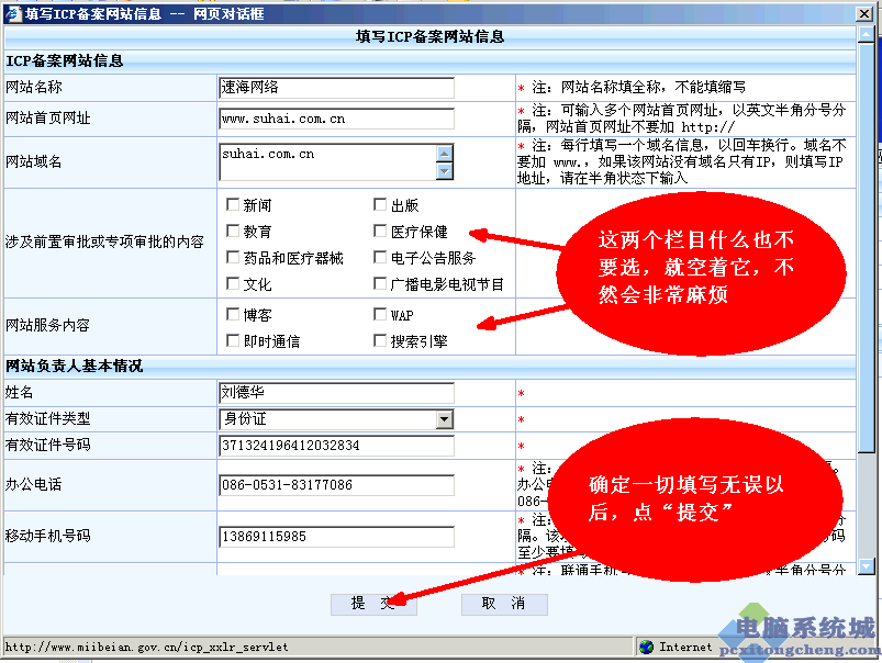 网站建设创业企业做网站需要准备的相关资料，你知道吗？网站墟建