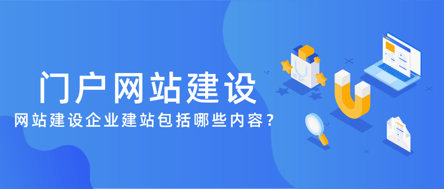 网站建设搭建网站前，我们需要做些什么？黄金定律！！网站外链建