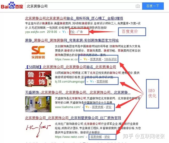 seo优化百度中输入“坐飞机不能带的东西有哪些”关键词搜索的结果seo优化秘籍 外贸仿牌英文seo(图1)