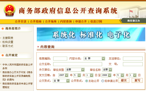网站建设中国软件评测中心：政府网站建设是政府工作的重要事项网