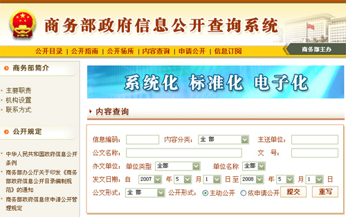 网站建设中国软件评测中心：政府网站建设是政府工作的重要事项网站墟建设攻 广州(图1)