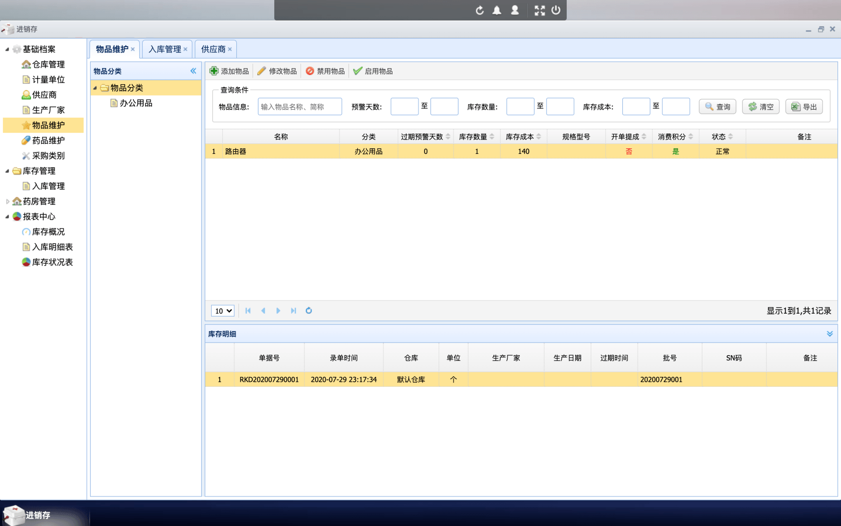 php开源网店系统PHP语言级别上没有办法让某个对象常驻内存(图)国内开源网店系统(图2)