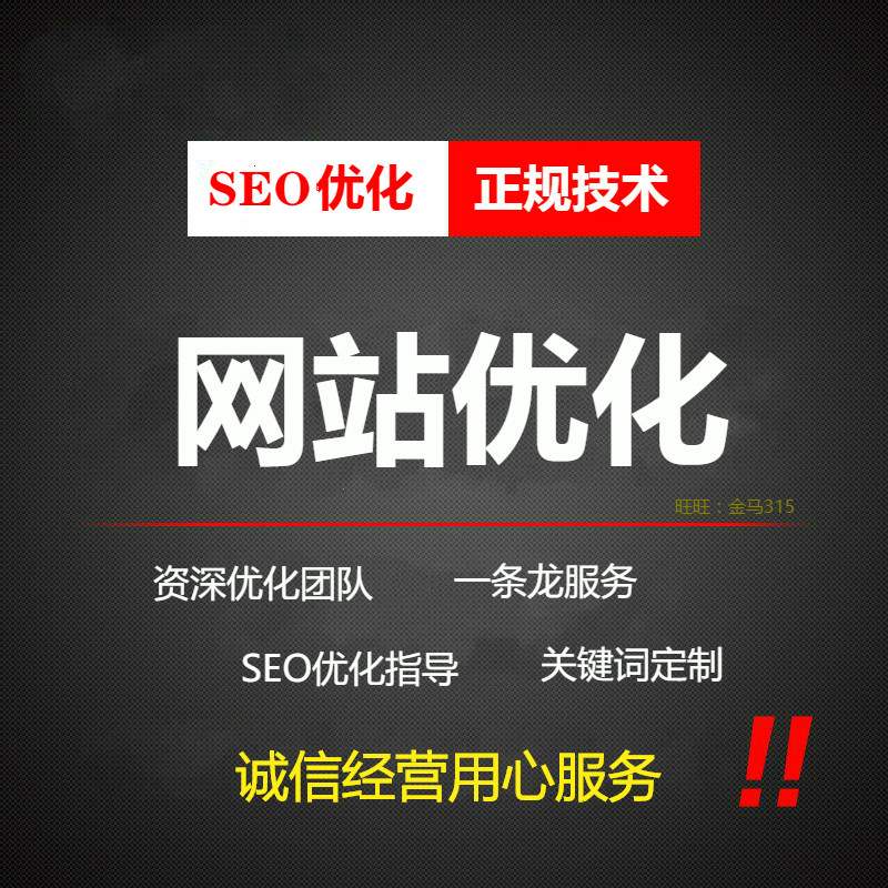 网站优化如何做好SEO优化工作？结果是你的网站有排名网站优化与seo优化(图1)