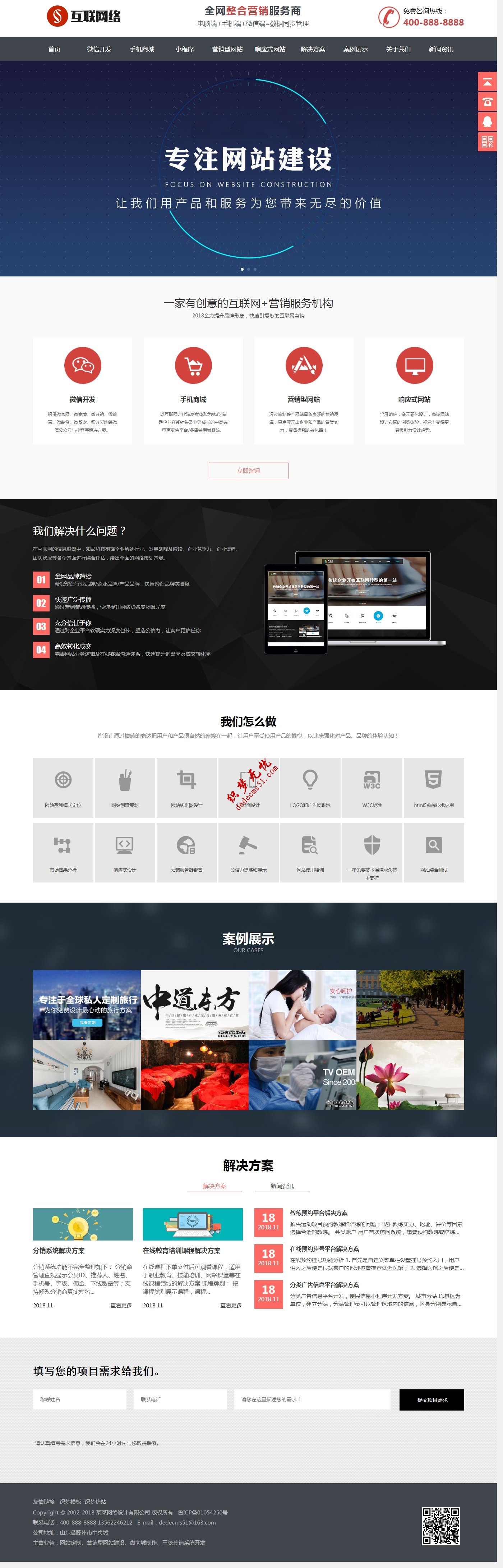 网站开发一下不同网站建设类型的费用是什么？怎么样？
html5开发网站(图1)