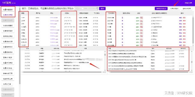 网站seo怎么用免费dede采集插件把关键词优化到首页让网站能快速收录广州网站优化-广州seo-网站优化(图2)