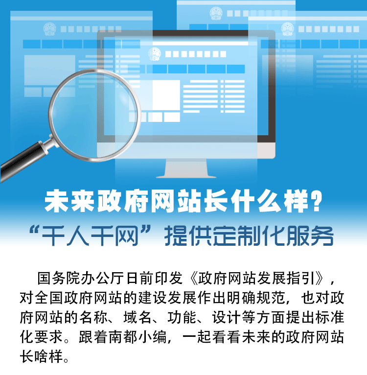 网站建设吉林省政府办公厅通知对全省政府网站建设运维情况开展专项督查b2b 网站 建设(图1)