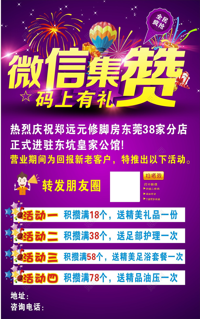 网站制作
扫码安装企鹅号App可乐加冰-02-28商家想要在微信上拓宽销路如何制作免费网站(图1)