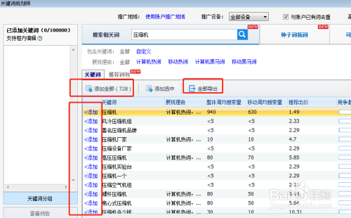 seo seo如何简单快速地通过SEO将关键词的排名优化到百度首页seo标题seo关键词seo描述(图2)