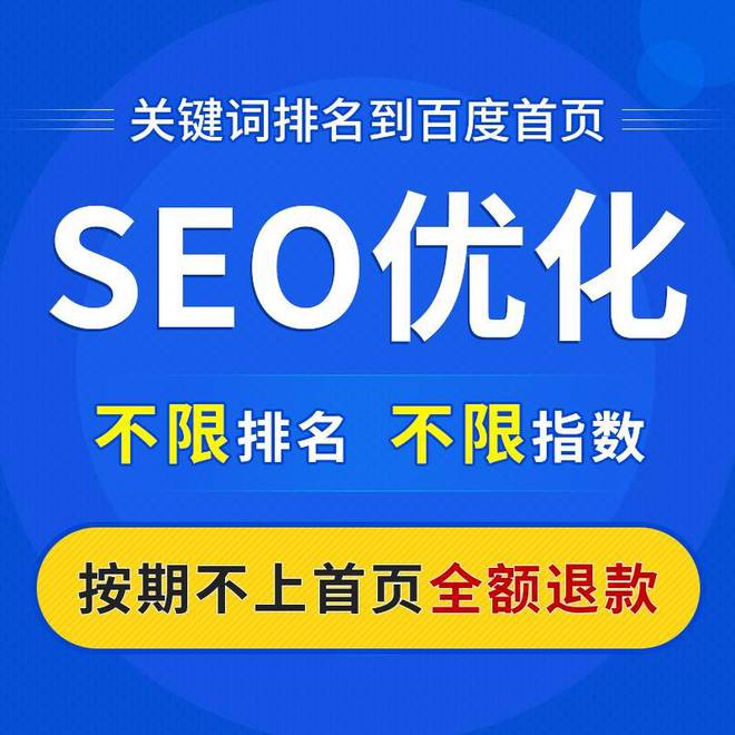 网站seo_北京网站seo,seo_网络seo和网站seo的区别