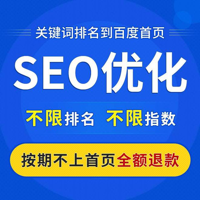 网站seo网站优化注意事项做SEO优化有哪些必须做的事情和注意事项北京网站seo,seo(图1)