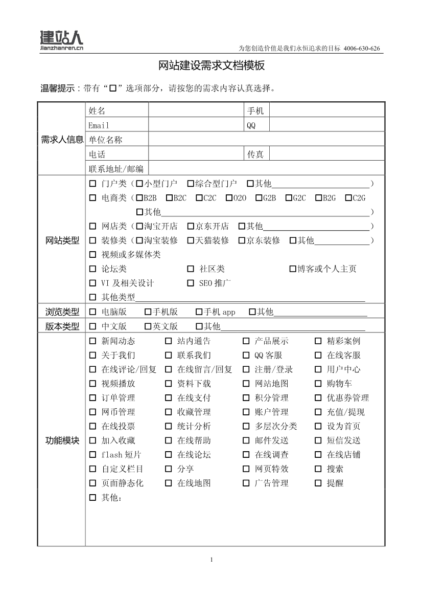 网站建设【报告】网站建设行业的发展状况、潜在需求以及新的需求建设久久建筑网站(图1)