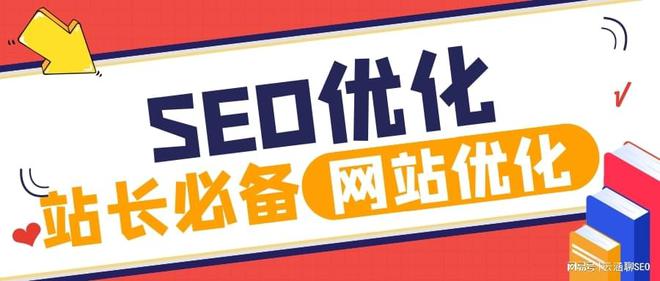 网站优化必不可少营销型网站为什么要做seo优化？怎么优化才能提升网站的排名？网站优化内容分析网站(图1)