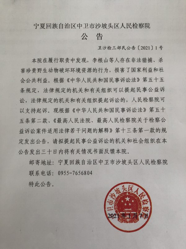 网站建设最高人民检察院发布全国检察机关网站建设及检务公开情况