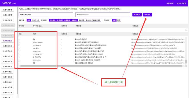 网站优化seo网页优化，重点就是让搜索引擎更容易抓取并索引网