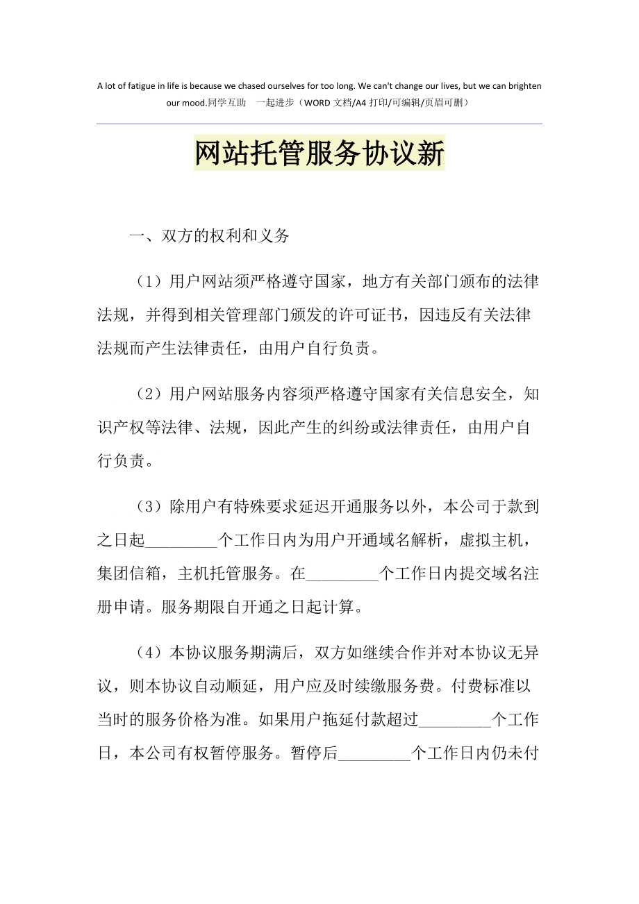 网站建设一个托管网站建设者问题的解决方案浙江省建设信息港网站(图2)