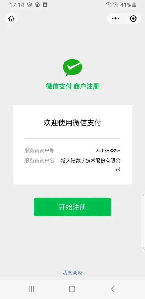 微信支付接口开发 php3.小程序与微信支付的方法以及安装指引(组图)
php微信支付接口开发(图1)