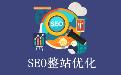 网站优化
郑州网站设计如何才能符合搜索引擎呢？关键字的改进算法dedecms网站优化公司/seo优化企业模板(图2)