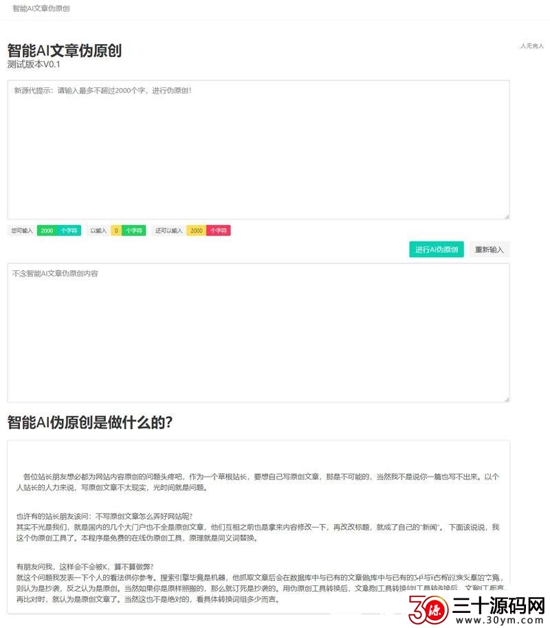 广州网站优化-广州seo-网站优化_网站seo_网站结构对网站seo优化的影响