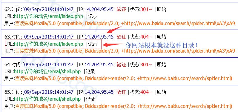 网站seo白杨SEO入门学习之搜索引擎百度蜘蛛与网站HTTP