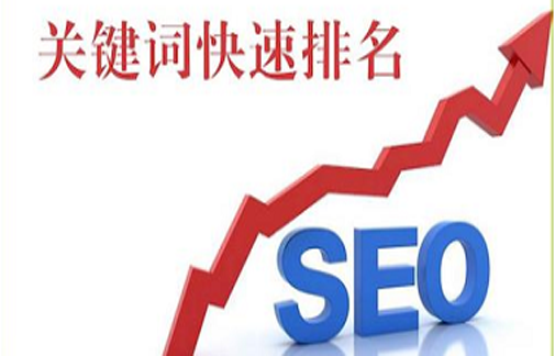 seo优化网站优化常见的SEO优化有以下几点：研究我们的竞争对手
网站优化　seo优化(图2)