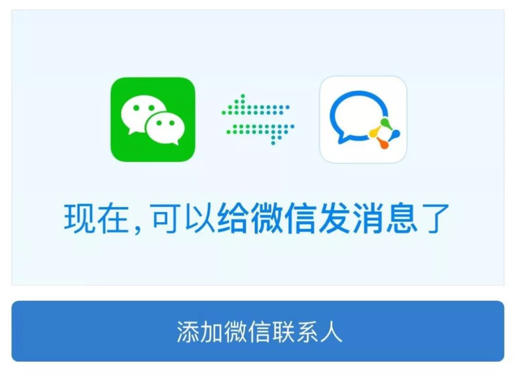 php微信企业号开发
前几天钉钉才和Uber高调搞了一场合作活动微信企业号 php开发(图1)