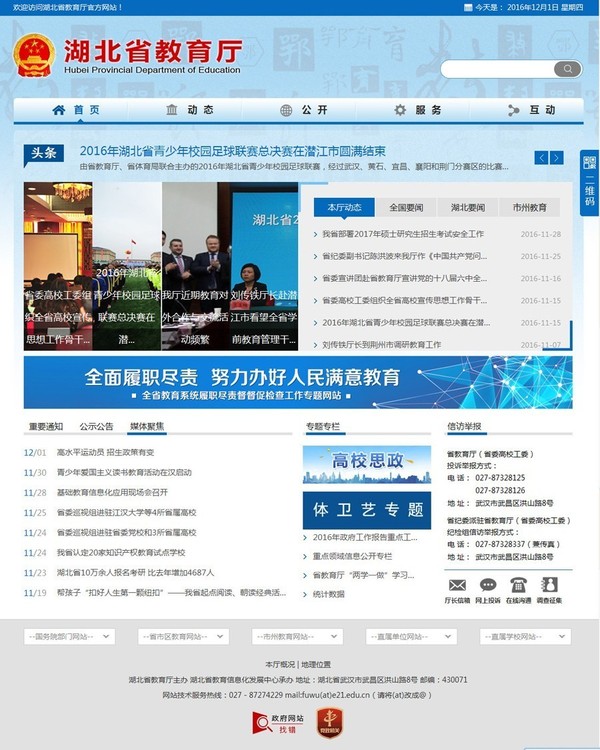 网站建设河南省政府网站建设管理情况抽查情况(2018年下半年