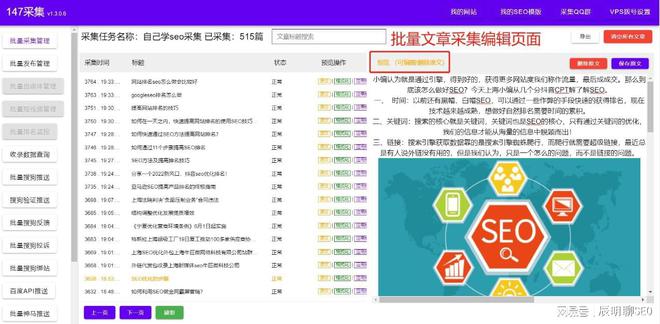 网站优化网站内部即站内seo优化教程主要从站外讲解(图1)