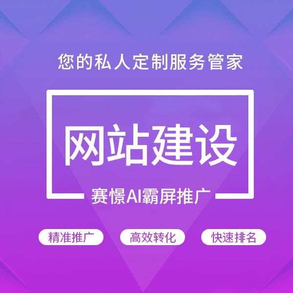 网站建设进行网站建设制作时需要注意哪些问题？资质方面介绍(图1)