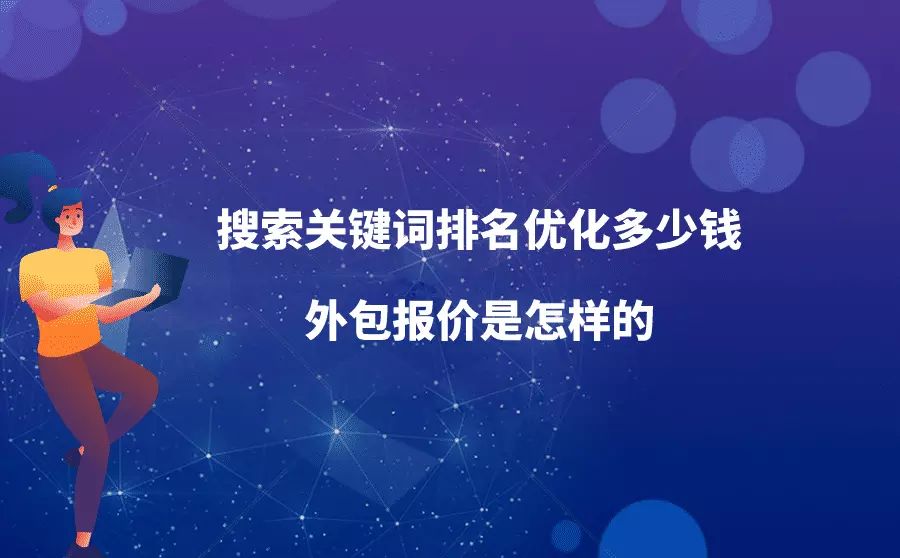 seo优化seo和SEO优化人员谈关键词的选择技术和方法？dedecms网站优化公司/seo优化企业模板(图1)