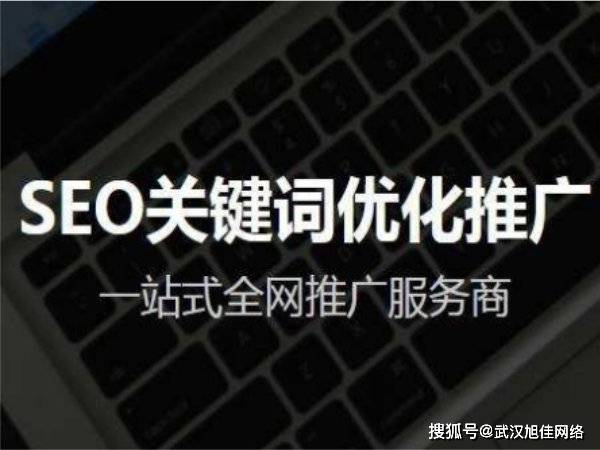 seo优化一个新的网站要如何做好前期的SEO优化工作？seo优化秘籍 外贸仿牌英文seo(图1)