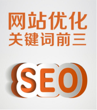 网站seo 网站seoSEO优化站内优化和站外优化是什么意思