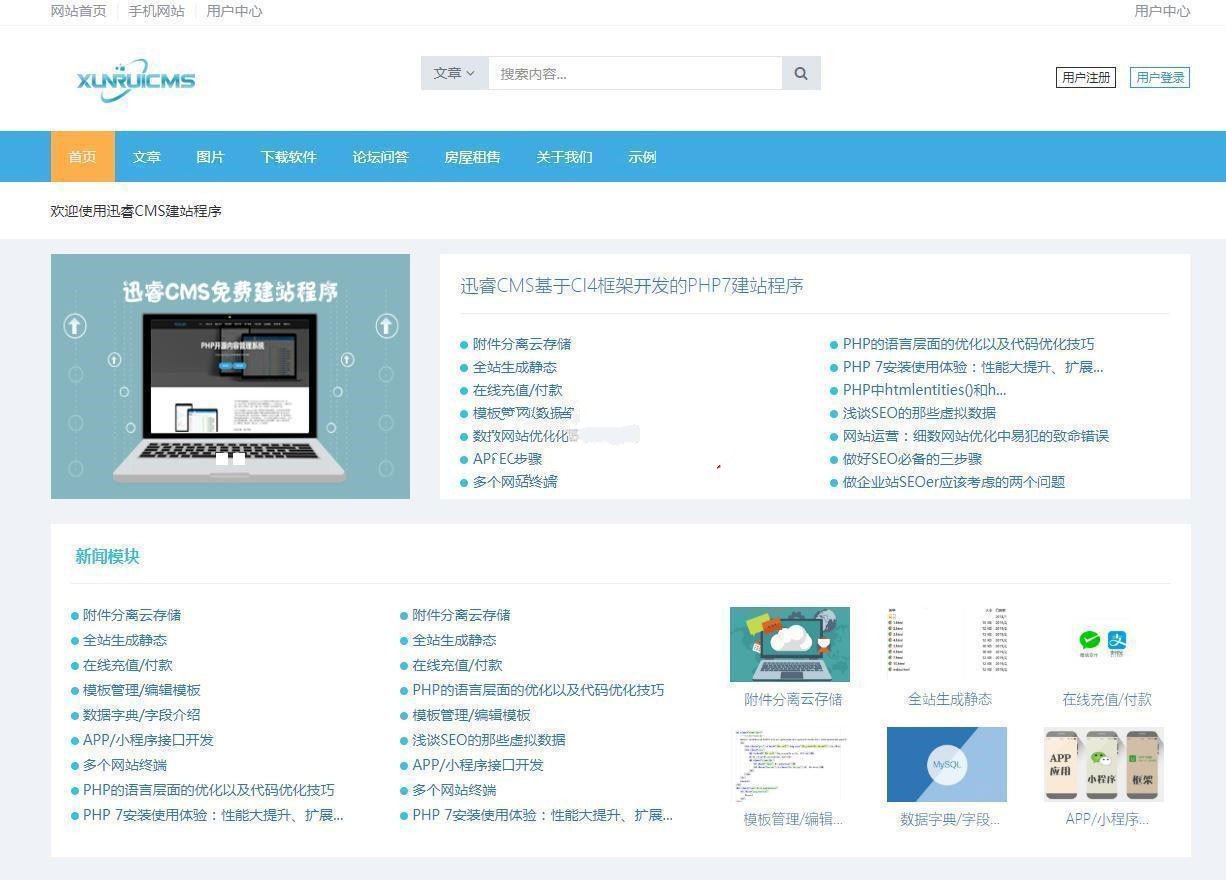 免费php开源企业网站通常一个建站公司帮助客户建站的这些公司