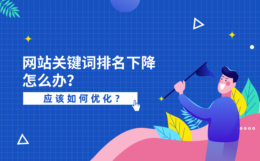 seo seo网站SEO优化步骤方法，助你有用网站！seo是