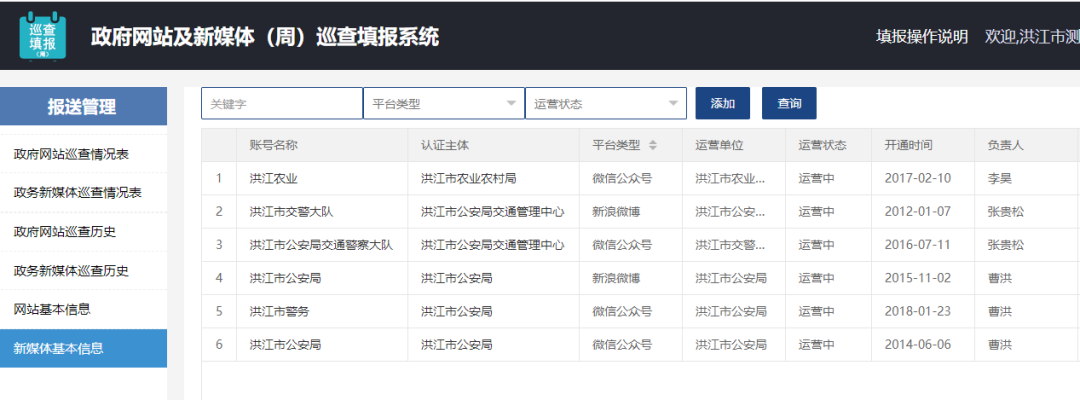 网站建设四川高度重视政府网站建设，政府办公厅2002年起具体