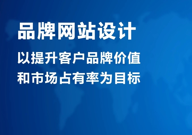 网站制作一下网站制作需要多少钱，包含什么费用，以防上当踩坑在线制作举牌照网站(图1)