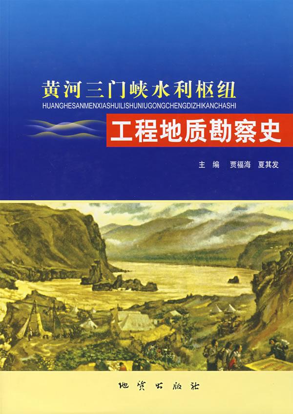 网站建设黄河水利委员会批复上游测区达日河水文测站建设等27个水文基础设施建设项目报告b2b 网站 建设(图2)