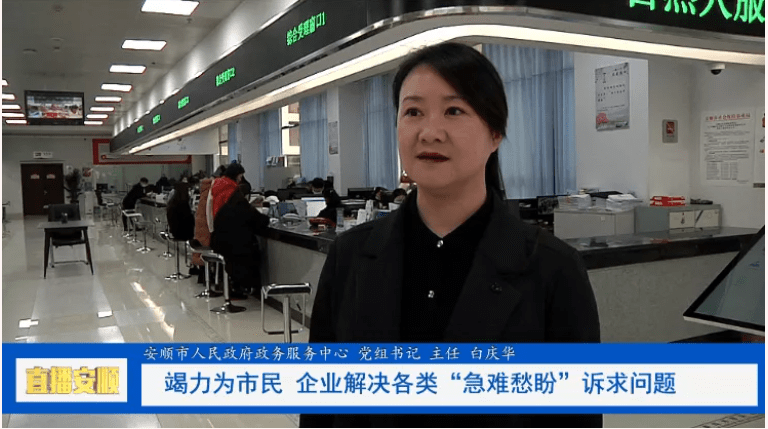 网站建设近年来持续强化政府网站“四大功能”助推安顺市数字政府建设建设久久建筑网站