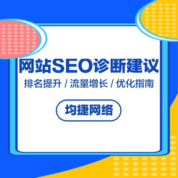 网站seo一下网络推广是什么为大家总结的几点网站优化放心网站seo网站报价(图2)